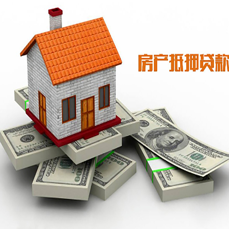 银海重庆房屋抵押贷款的申请条件及申请材料