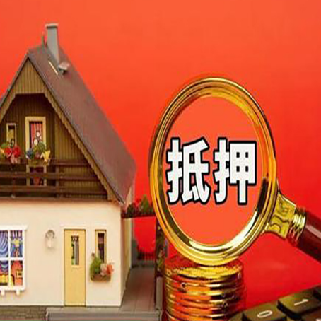 银海贷款中介公司房产抵押贷款如何选新渝启服