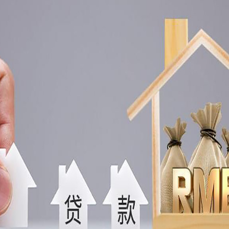 银海房产抵押贷款期限该怎么选?