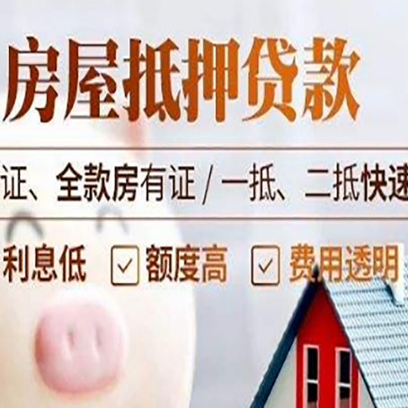 银海房子抵押贷款利率上涨对市场的影响