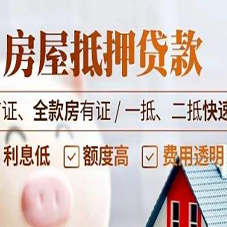 银海房产抵押贷款哪家银行好办?