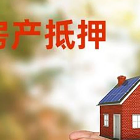银海房子抵押贷款的期限能有几年?