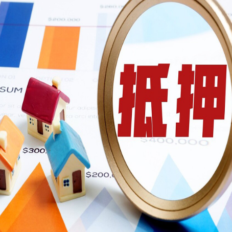 银海房屋抵押贷款容易申请吗？