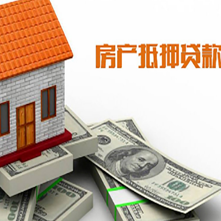 银海房屋抵押贷款利率是多少?