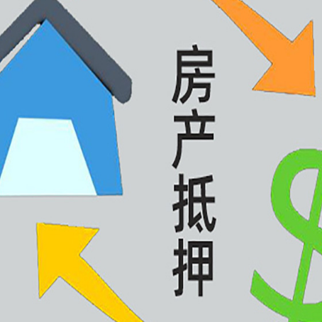 银海房屋抵押贷款用来买一套房子可以吗?